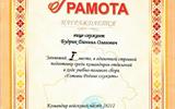УПС.2
