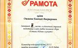 УПС.3
