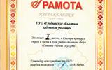 УПС.4