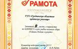 УПС.6