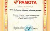 УПС.7