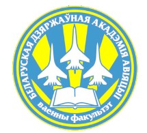военный факультет
