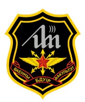 Вузы и организации Вооруженных Сил — Военный информационный портал  Министерства обороны Республики Беларусь