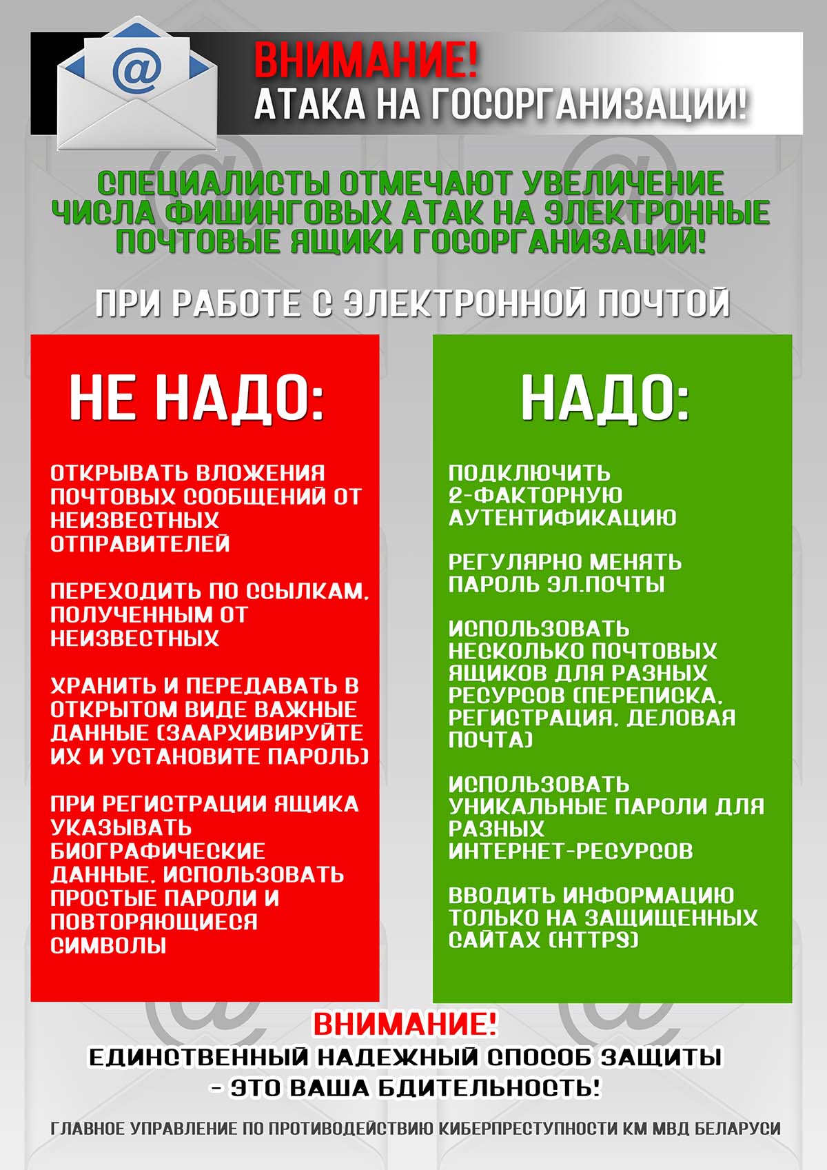 Социально-педагогическое и психологическое сопровождение - Гродненское  областное кадетское училище